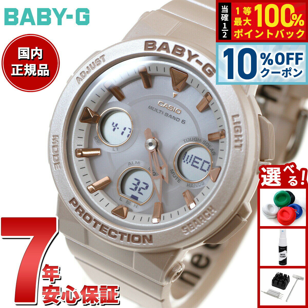 【5/5限定！10％OFFクーポン＆抽選で1万ポイントバック】BABY-G カシオ ベビーG レディース 電波 ソーラー 腕時計 タフソーラー BGA-2510-4AJF