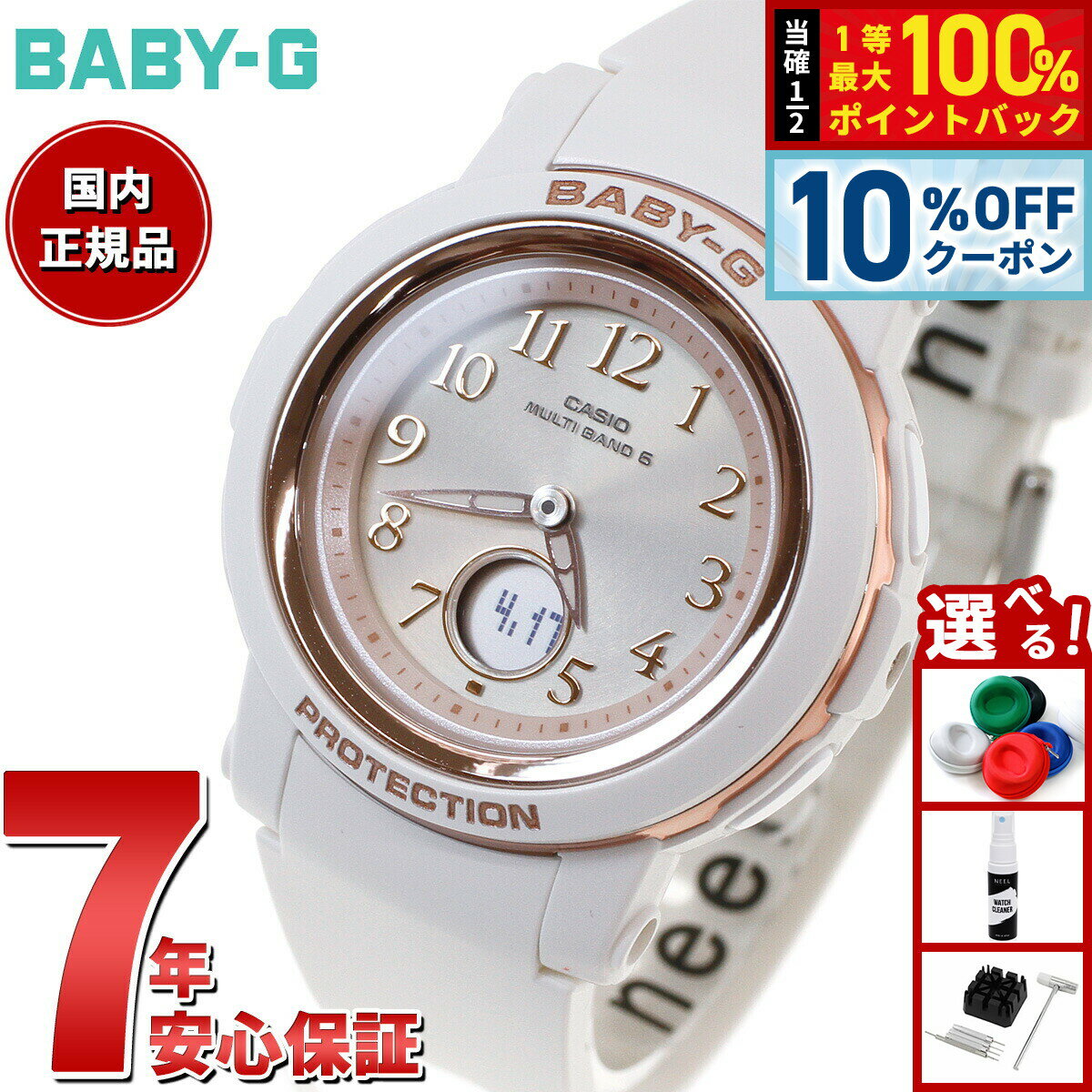 【5/5限定！10％OFFクーポン＆抽選で1万ポイントバック】BABY-G カシオ ベビーG レディース 電波 ソーラー 腕時計 タフソーラー BGA-2900AF-7AJF ホワイト
