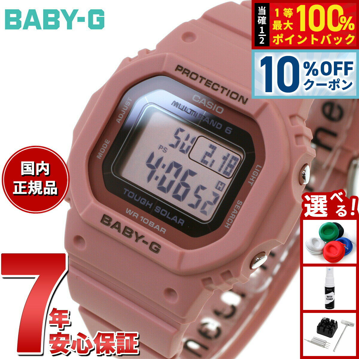 【5/5限定！10％OFFクーポン＆抽選で1万ポイントバック】BABY-G カシオ ベビーG レディース 電波 ソーラー 腕時計 タフソーラー BGD-5650-4JF スモーキーピンク