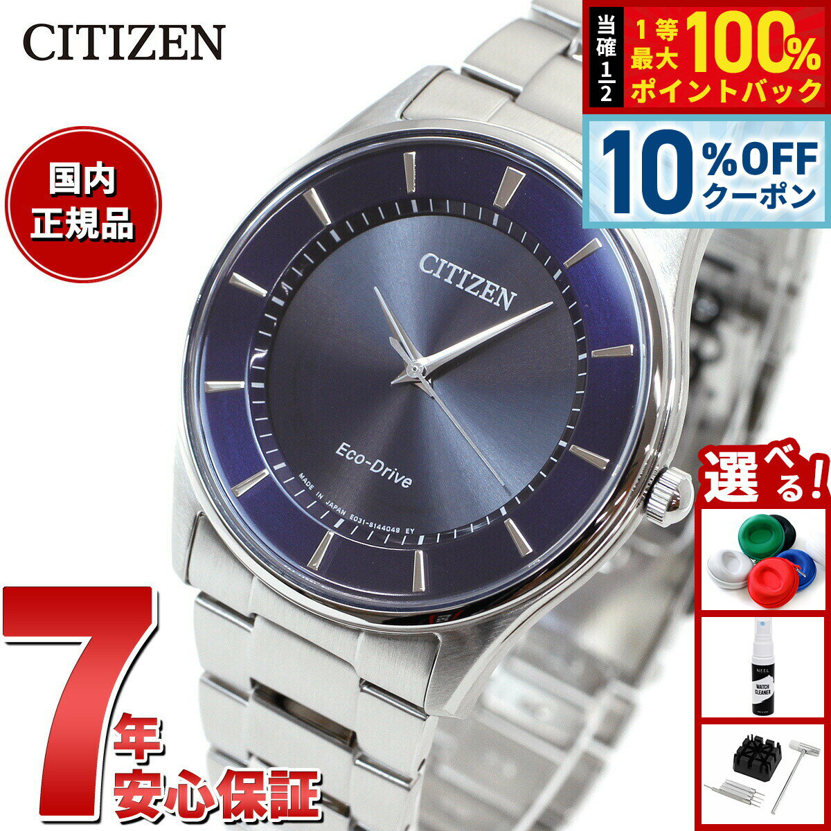 Rakuten - 【5/1限定！10％OFFクーポン＆抽選で1万ポイントバック】シチズン CITIZEN コレクション エコドライブ ソーラー 腕時計 メンズ ペアモデル BJ6480-51L