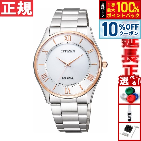 【2,464円OFFクーポン！＆店内ポイント最大39倍！本日限定！】シチズン コレクション CITIZEN COLLECTION エコドライブ ソーラー 腕時計 薄型ペアモデル メンズ BJ6484-50A