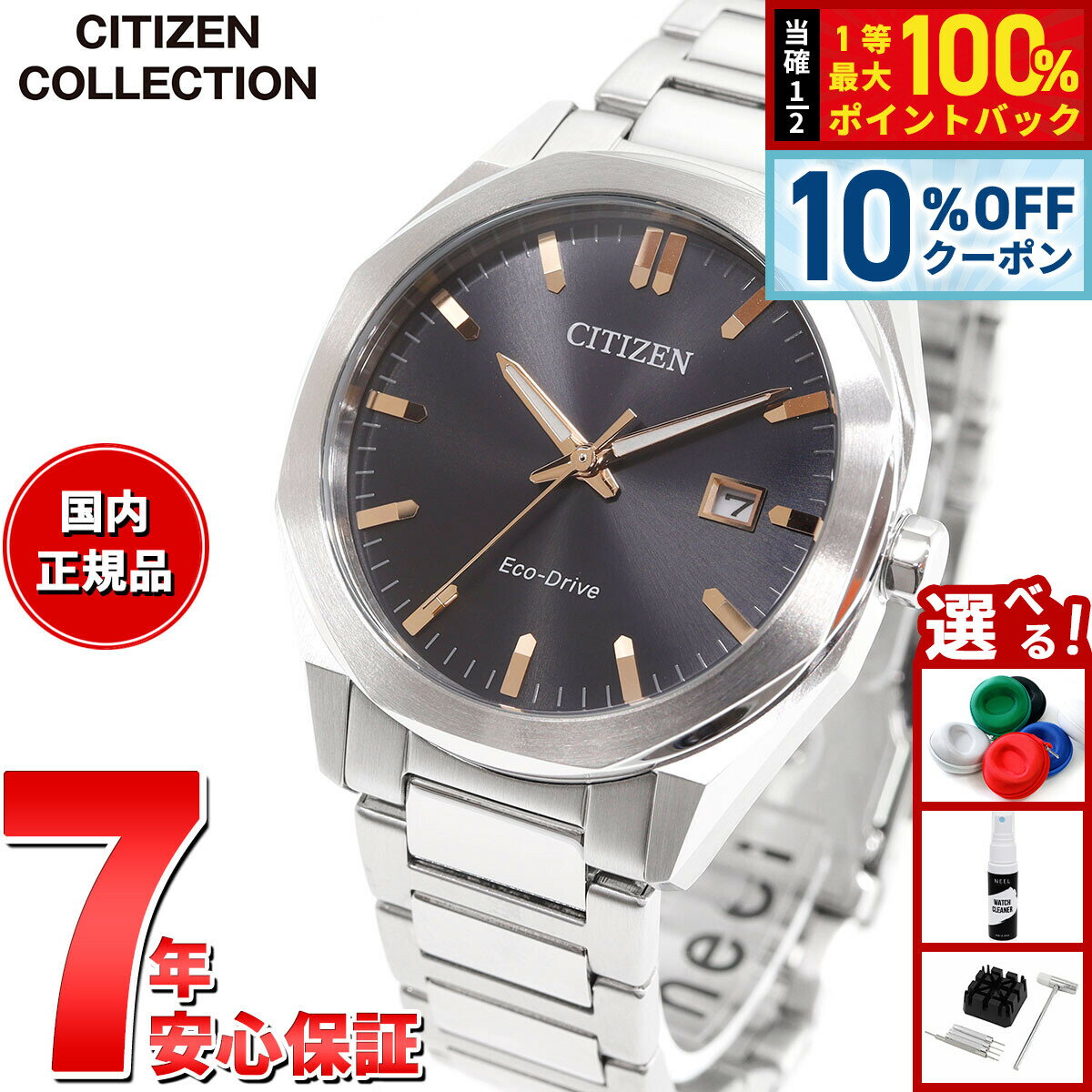 【10%OFFクーポン！＆店内ポイント最大39倍！本日限定！】シチズンコレクション CITIZEN COLLECTION エコドライブ ソーラー 腕時計 メンズ BM7620-83E