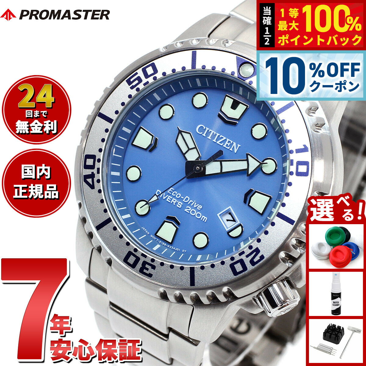 PROMASTER - 【3,619円OFFクーポン！＆店内ポイント最大39倍！本日限定！】シチズン プロマスター マリン エコドライブ ダイバー200m 腕時計 メンズ BN0165-55L ダイバーズウオッチ ソーラー CITIZEN PROMASTER MARINE アイスブルー 氷河