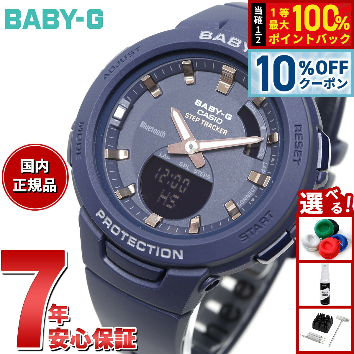 【10%OFFクーポン！＆店内ポイント最大39倍！本日限定！】BABY-G G-SQUAD カシオ ベビーG ジースクワッド レディース 腕時計 BSA-B100-2AJF