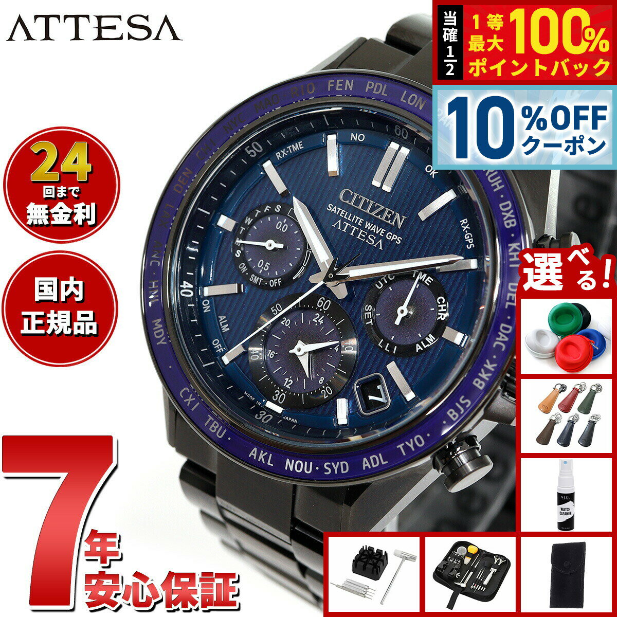 【26,400円OFFクーポン！＆店内ポイント最大39倍！本日限定！】【選べるノベルティー付き】シチズン アテッサ CITIZEN ATTESA エコドライブ GPS衛星電波時計 腕時計 メンズ CC4059-64L ダブルダイレクトフライト ACT Line