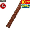【10%OFFクーポン!&店内ポイント最大39倍!本日限定!】ミモザ MIMOSA 腕時計 替えバンド ベルト メンズ RA型押ワニ カーフ 19mm ブラウン...