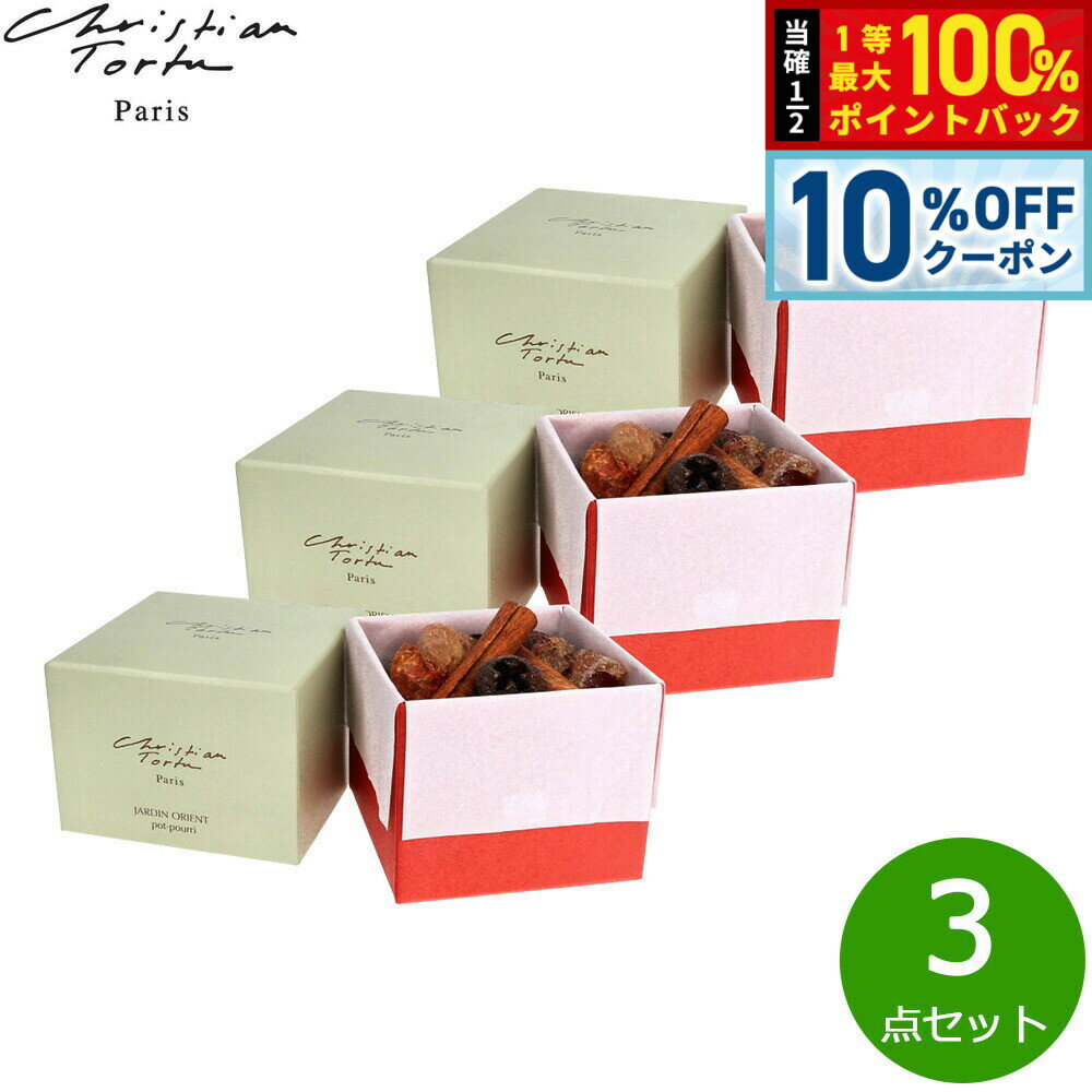 トルチュ スタイルを再現したポプリ。高級感のあるオリジナルBOXにそれぞれの香りからイメージされたドライフラワーや木の実、アンバーを詰め込んだポプリ。ポプリの中のアンバー（樹脂）は、収穫時の状況により様々な色、大きさが存在し、自然のありのままの姿を感じます。贈り物にもおすすめのアイテムです。箱の蓋を開けたり、お好みの量をトレーやボウルにとって入れたりして自由にインテリアとして香りを楽しむことができます。香りが弱まった際には、別売りのフレグランスオイルを数滴垂らすことで、再びフレッシュな香りをお楽しみいただくことができます。商品名Christian Tortu クリスチャン トルチュ ポプリ パフューメ フラワーポプリ ジャルダンオリエントブランドCHRISTIAN TORTU名称フラワーポプリ内容量330g×3点セット大きさW78×D78×H110mm原産国フランス&nbsp;世界を魅了するフラワーアーティストChristian Tortu クリスチャン トルチュが手掛けるフレグランスコレクション。un art de vivre la nature（アール ド ヴィヴル ラ ナチュール）」、日本語で「自然と暮らす美学」というコンセプトの元、花・植物・野菜を大胆にミックスした彼のフラワーアレンジメントのスタイルを再現した、自然の中にいるかのようなユニークな香り体験を提供します。季節の流れと共に、絶え間なく形を変える自然のありのままの素顔からインスピレーションを受けた、花、果実、野菜など植物の驚くべきコンポジション（組み合わせ）から生み出される香りのハーモニーとクリスチャントルチュの世界をご体感ください。【Made in France】製品は全てフランスで製造され、厳選された原料のみを使用し、パラベン、フェノキシエタノール、PEG、ミネラルオイル、シリコン、EDTAフリー処方。【「トルチュスタイル」の香り】季節の流れと共に、絶え間なく形を変える自然のありのままの素顔からインスピレーションを受けた、花、果実、野菜など植物の驚くべきコンポジション（組み合わせ）から生み出される香りのハーモニー。【ホテルライクなデザイン】深みのある緑色を基調に、ゴールドと黒がアクセントのパッケージデザインは、洗練されたホテルライクのようなインテリアへと導きます。【環境へのアプローチ】全てのパッケージはリサイクル可能。地元のサプライヤーと協力し、カーボンフットプリント（原材料の調達から流通の全体を通して排出される温室効果ガスの量）を最小限化するなど環境にも配慮しています。ジャルダンオリエント：クミンやチリスパイスが鮮やかに香り立ち、ゼラニウムとミルラの官能的な甘さとウードの余韻が漂う香りトップ：クミン/チリ、ミドル：ゼラニウム/ミルラ、ベース：ウード/レジンインセンス本体サイズ：直径55×H103mmメーカー名Christian Tortu クリスチャン トルチュ製造所株式会社イー・エフ・インターナショナル：東京都渋谷区千駄ヶ谷4-16-6Christian Tortu クリスチャン トルチュ ポプリ パフューメ フラワーポプリ ジャルダンオリエントトルチュ スタイルを再現したポプリ。高級感のあるオリジナルBOXにそれぞれの香りからイメージされたドライフラワーや木の実、アンバーを詰め込んだポプリ。ポプリの中のアンバー（樹脂）は、収穫時の状況により様々な色、大きさが存在し、自然のありのままの姿を感じます。贈り物にもおすすめのアイテムです。箱の蓋を開けたり、お好みの量をトレーやボウルにとって入れたりして自由にインテリアとして香りを楽しむことができます。香りが弱まった際には、別売りのフレグランスオイルを数滴垂らすことで、再びフレッシュな香りをお楽しみいただくことができます。