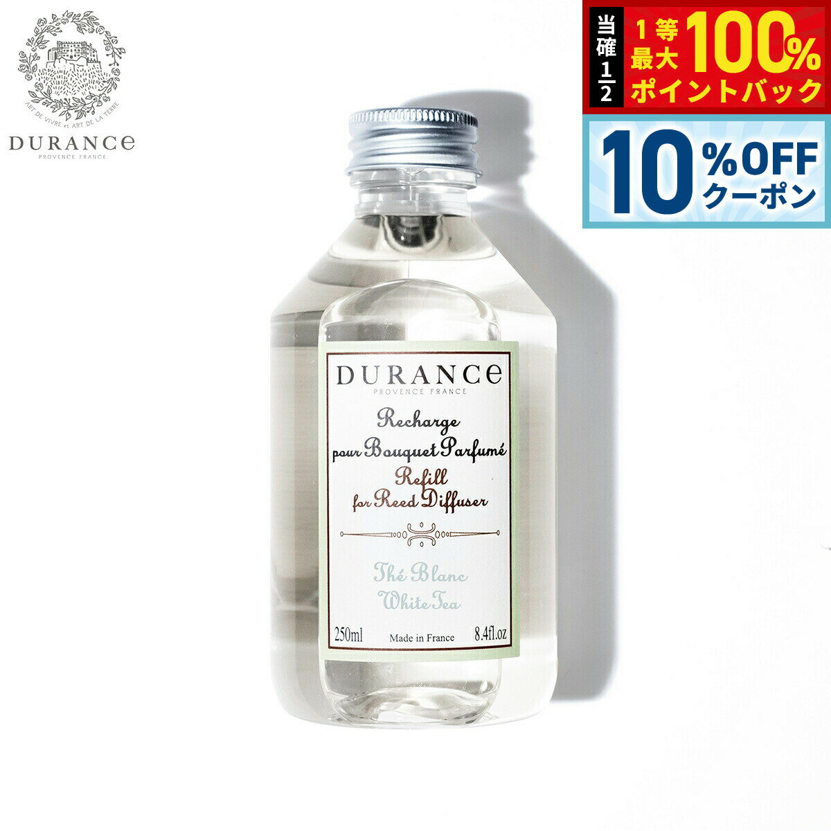 【5/5限定！10％OFFクーポン＆抽選で1万ポイントバック】DURANCE デュランス フレグランスブーケ用液体リフィル ホワイトティー 250ml
