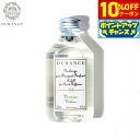 【10%OFFクーポン!&店内ポイント最大39倍!本日限定!】DURANCE デュランス フレグランスブーケ用液体リフィル ベルベーヌ 250ml