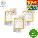 【10%OFFクーポン!&店内ポイント最大39倍!本日限定!】DURANCE デュランス ミニミニキャンドル マンゴー&パッションフルーツ 30g×3点