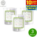 【10%OFFクーポン!&店内ポイント最大39倍!本日限定!】DURANCE デュランス ミニミニキャンドル シトラスミント 30g×3点