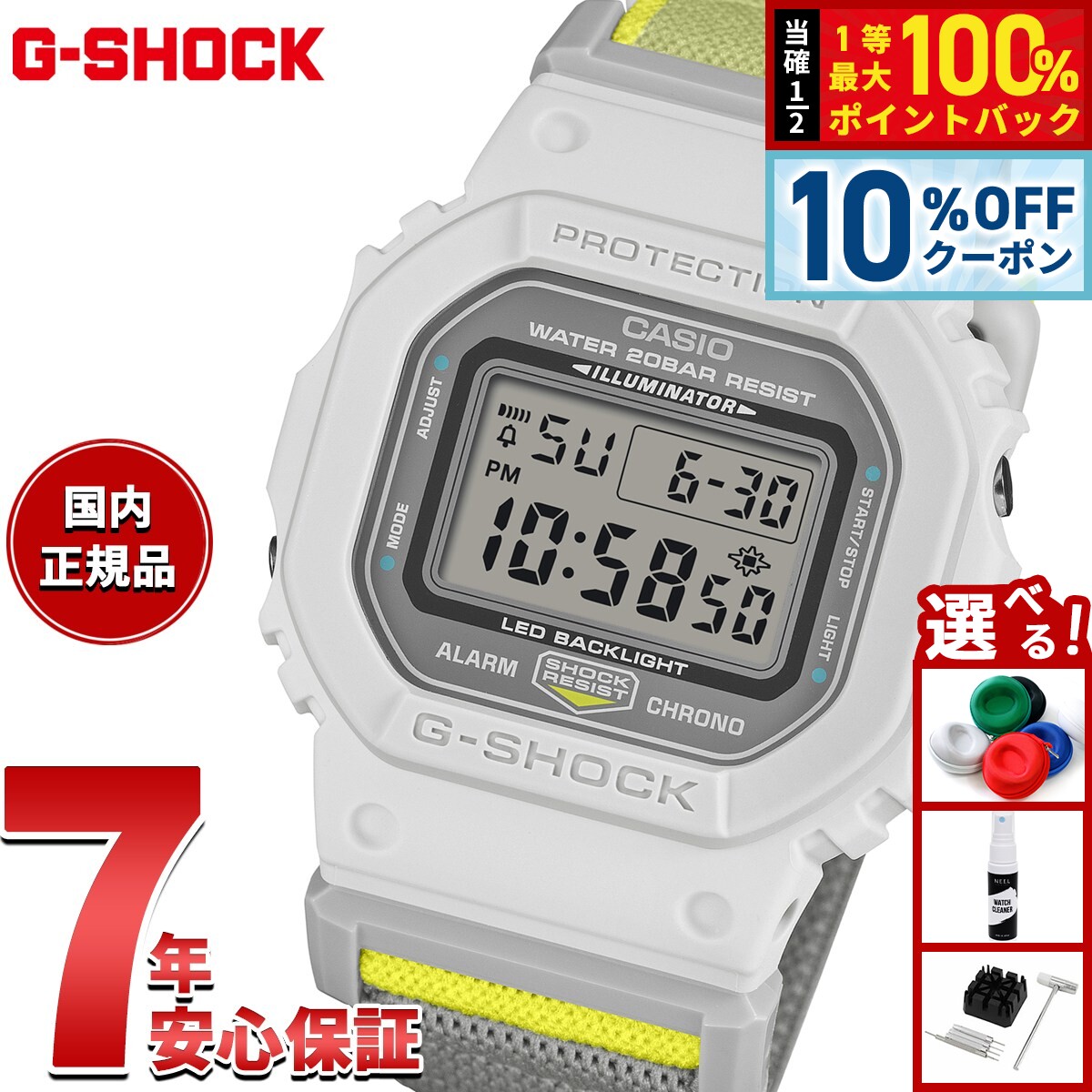 【10%OFFクーポン！＆店内ポイント最大39倍！本日限定！】【選べるノベルティー付き】G-SHOCK デジタル カシオ Gショック CASIO 限定モデル 腕時計 メンズ DW-5600MNC-7A8JF NEW CLOTH BAND シリーズ【2026 新作】