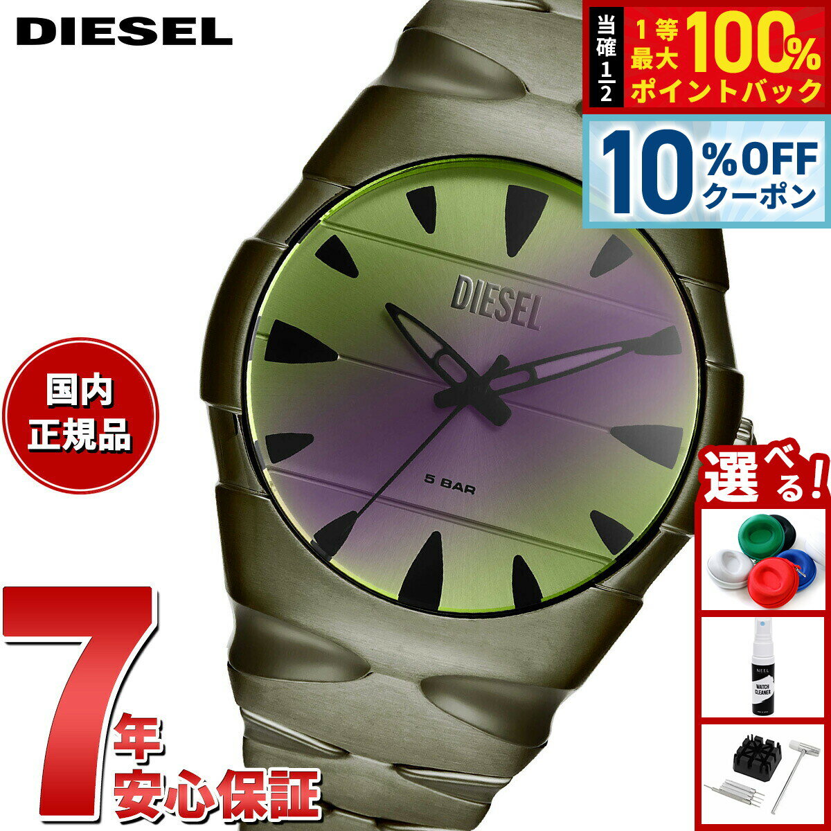 DIESEL - 【5/5限定！10％OFFクーポン＆抽選で1万ポイントバック】ディーゼル DIESEL 腕時計 メンズ D-SRUPTOR 三針 グリーン ステンレススチールウォッチ DZ2215