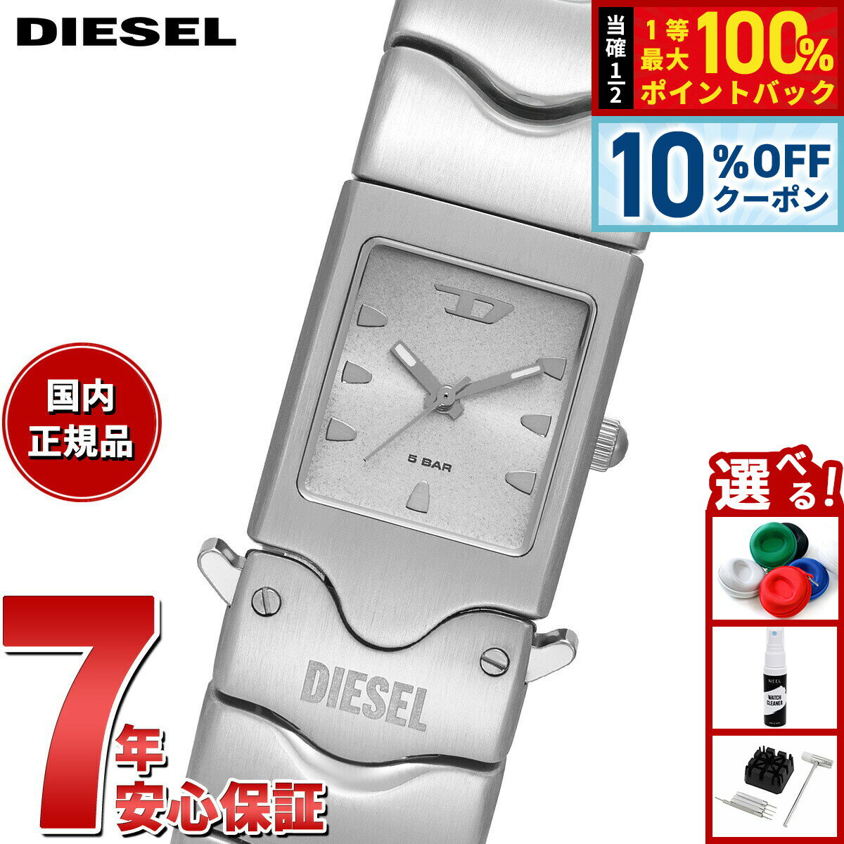 【3,795円OFFクーポン！＆店内ポイント最大39倍！本日限定！】ディーゼル DIESEL 腕時計 メンズ CLOSER 三針 ステンレススチールウォッチ DZ2222【2025 新作】