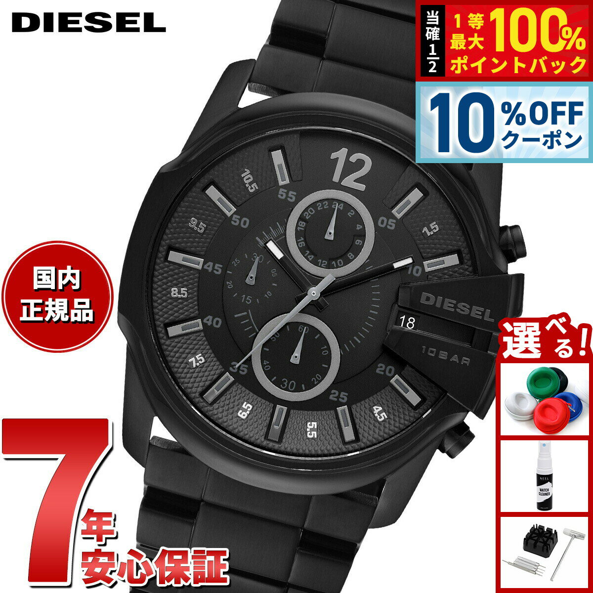 DIESEL - 【5/5限定！10％OFFクーポン＆抽選で1万ポイントバック】ディーゼル DIESEL 腕時計 メンズ ステンレス DZ4180
