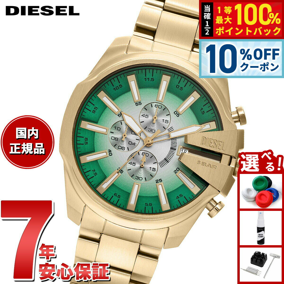 DIESEL - 【5/5限定！10％OFFクーポン＆抽選で1万ポイントバック】ディーゼル DIESEL 腕時計 メンズ MEGA CHIEF SLIM ステンレススチールウォッチ DZ4684【2025 新作】