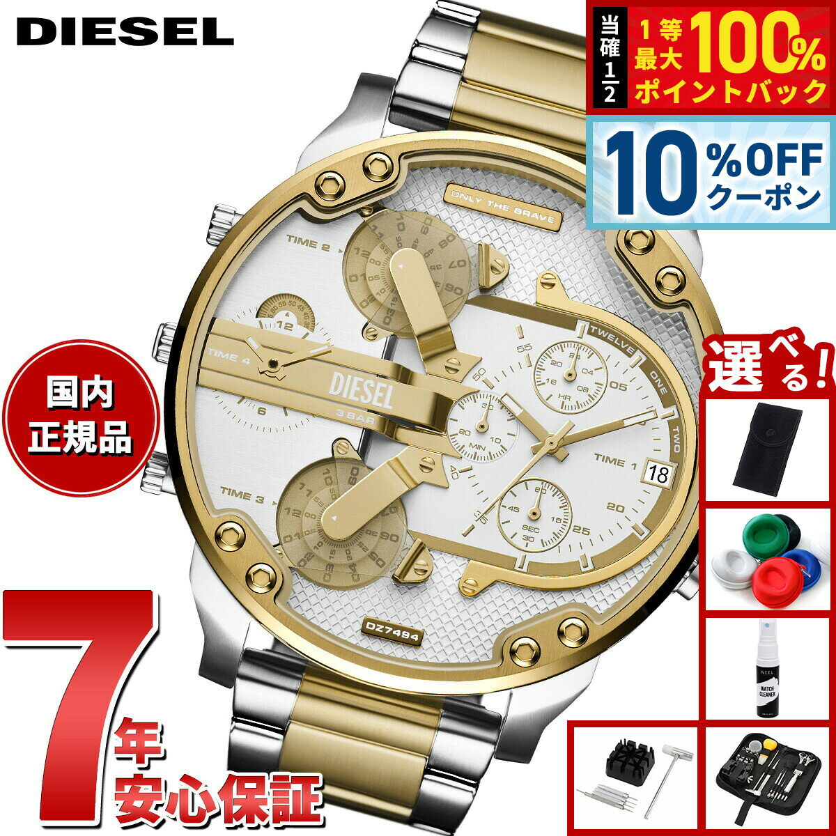 DIESEL - 【5/5限定！10％OFFクーポン＆抽選で1万ポイントバック】【選べるノベルティー付き】ディーゼル DIESEL 腕時計 メンズ MR. DADDY 2.0 ステンレススチールウォッチ DZ7494【2025 新作】