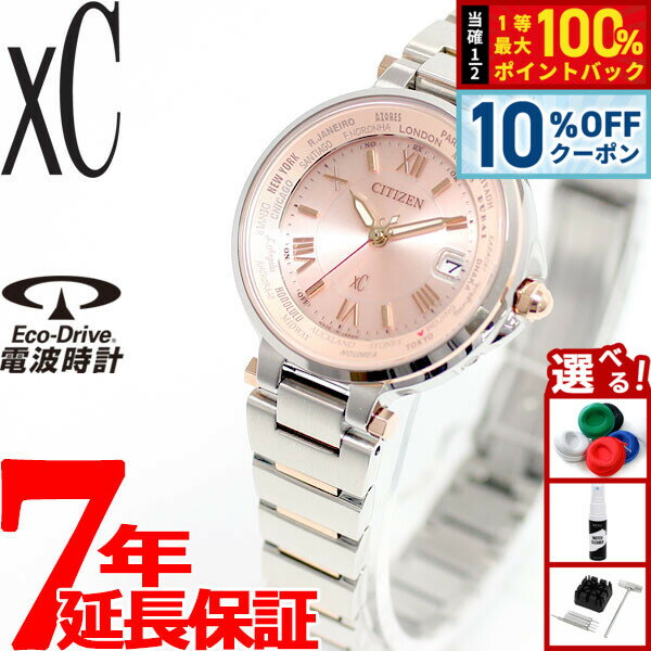 【5/5限定！10％OFFクーポン＆抽選で1万ポイントバック】シチズン クロスシー CITIZEN XC エコドライブ 電波時計 レディース 腕時計 Eco-Drive HAPPY FLIGHTシリーズ EC1014-65W