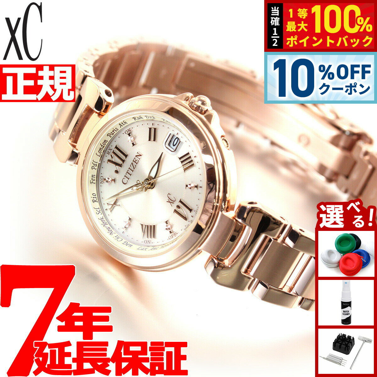 【5/1限定！10％OFFクーポン＆抽選で1万ポイントバック】シチズン クロスシー CITIZEN xC エコドライブ ソーラー 電波時計 腕時計 レディース ハッピーフライト EC1032-54X