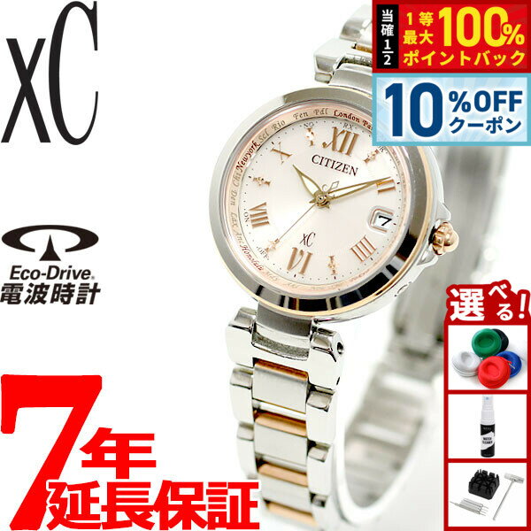 【5/1限定！10％OFFクーポン＆抽選で1万ポイントバック】シチズン クロスシー CITIZEN XC エコドライブ ソーラー 電波時計 レディース 腕時計 HAPPY FLIGHT ハッピーフライト EC1034-59W