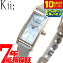 【10%OFFクーポン!&店内ポイント最大44倍!5月1日!】シチズン キー CITIZEN Kii: エコドライブ ネット流通限定モデル 腕時計 レディース ...