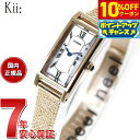 【3,520円OFFクーポン!&店内ポイント最大39倍!本日限定!】シチズン キー CITIZEN Kii: エコドライブ ソーラー 限定モデル 腕時計 レディ...