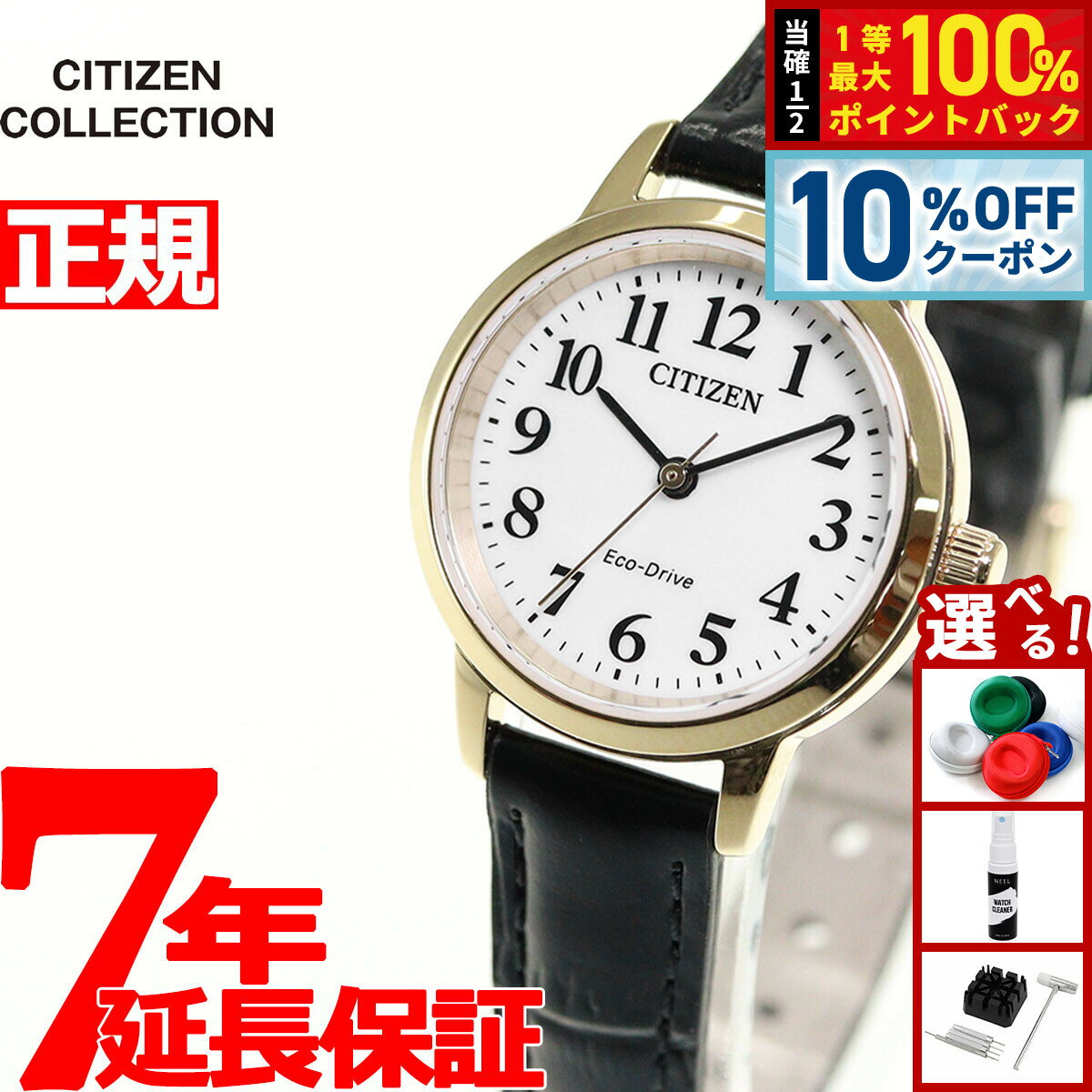 【10%OFFクーポン！＆店内ポイント最大39倍！本日限定！】シチズン エコドライブ ソーラー 腕時計 レディース EM0932-10A CITIZEN ホワイト×ブラック