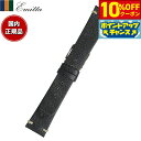 【10%OFFクーポン!&店内ポイント最大39倍!本日限定!】エミッタ Emitta 腕時計 替えバンド ベルト メンズ ストーンズ カーフ 20mm ブラック...