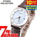 【2,926円OFFクーポン!&店内ポイント最大39倍!本日限定!】シチズンコレクション CITIZEN COLLECTION エコドライブ ソーラー 電波時計...