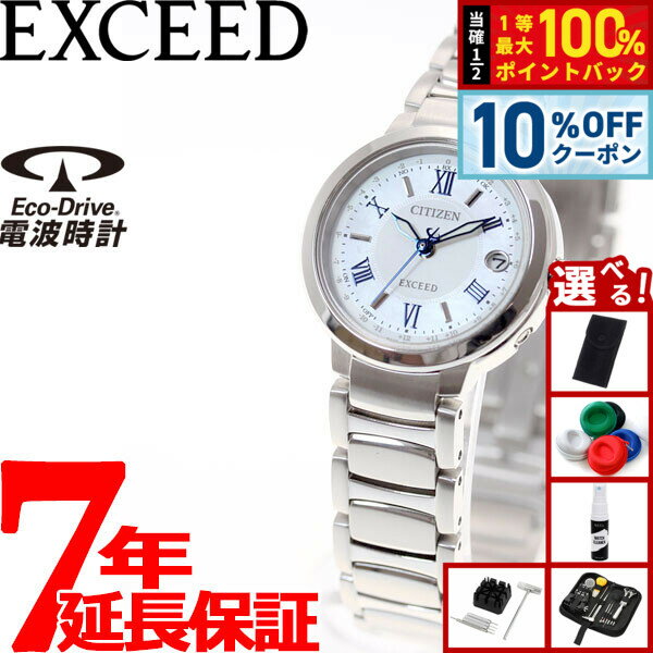【8,470円OFFクーポン！＆店内ポイント最大39倍！本日限定！】【選べるノベルティー付き】シチズン エクシード CITIZEN EXCEED エコドライブ 電波時計 腕時計 ティタニア ハッピーフライト ES9320-52W【正規品】【7年延長正規保証】