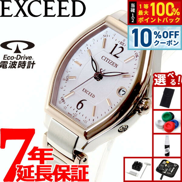 【5/1限定！10％OFFクーポン＆抽選で1万ポイントバック】【選べるノベルティー付き】シチズン エクシード CITIZEN EXCEED エコドライブ ソーラー 電波時計 ティタニアライン ハッピーフライト 腕時計 レディース ES9342-50W