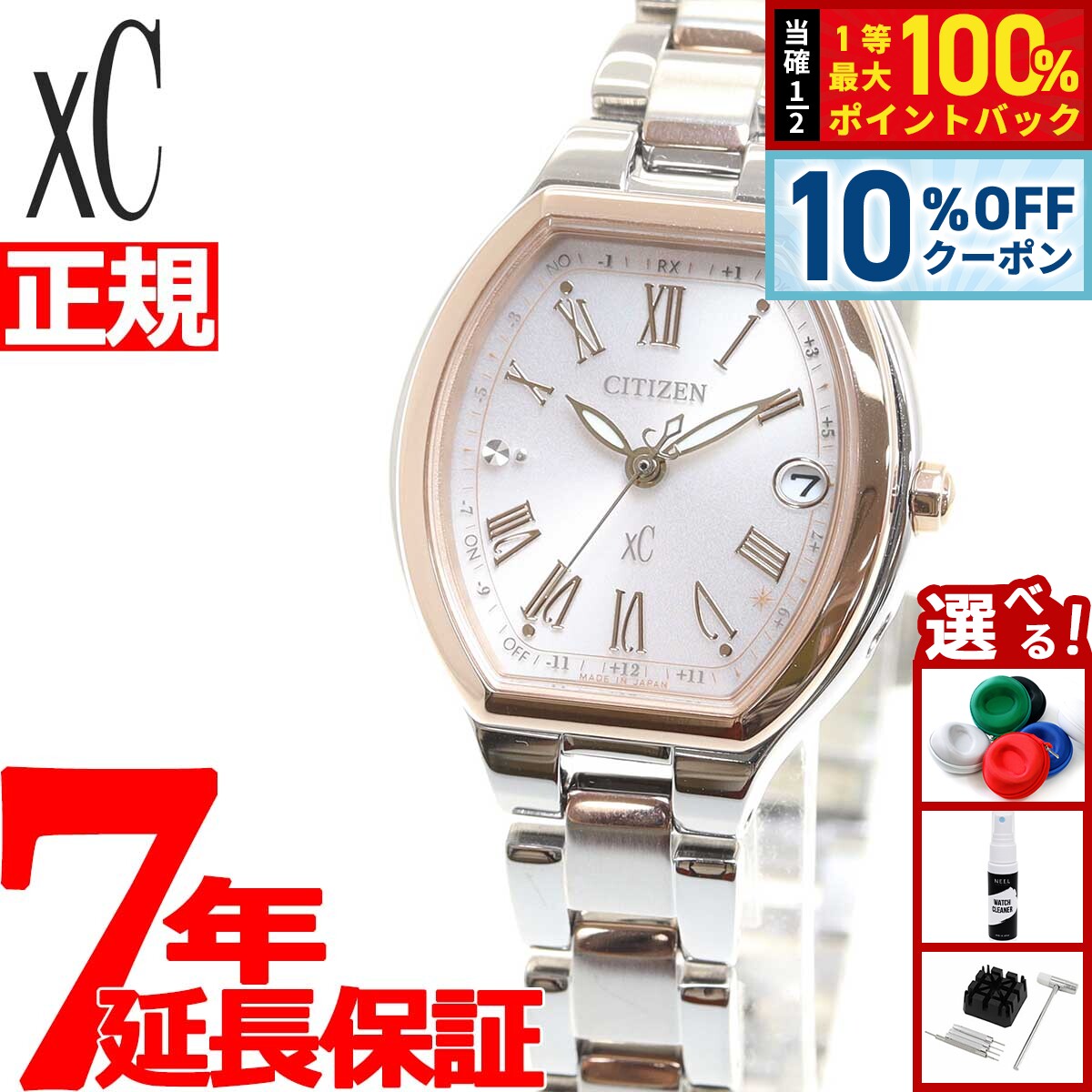 Rakuten - 【5/1限定！10％OFFクーポン＆抽選で1万ポイントバック】シチズン クロスシー ベーシックコレクション エコ ドライブ電波時計 レディース 腕時計 ES9364-57W CITIZEN xC
