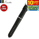 【10%OFFクーポン!&店内ポイント最大39倍!本日限定!】エミッタ Emitta 腕時計 替えバンド ベルト メンズ ロディ カーフ 24mm ブラック/シ...