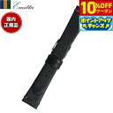 【10%OFFクーポン!&店内ポイント最大39倍!本日限定!】エミッタ Emitta 腕時計 替えバンド ベルト メンズ ウーガ カーフ 19mm ブラック/シ...