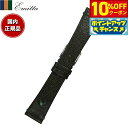 【10%OFFクーポン!&店内ポイント最大39倍!本日限定!】エミッタ Emitta 腕時計 替えバンド ベルト メンズ ウーガ カーフ 19mm グリーン/シ...
