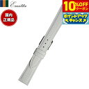 【10%OFFクーポン!&店内ポイント最大39倍!本日限定!】エミッタ Emitta 腕時計 替えバンド ベルト メンズ ワープロラックス カーフ 18mm ホ...