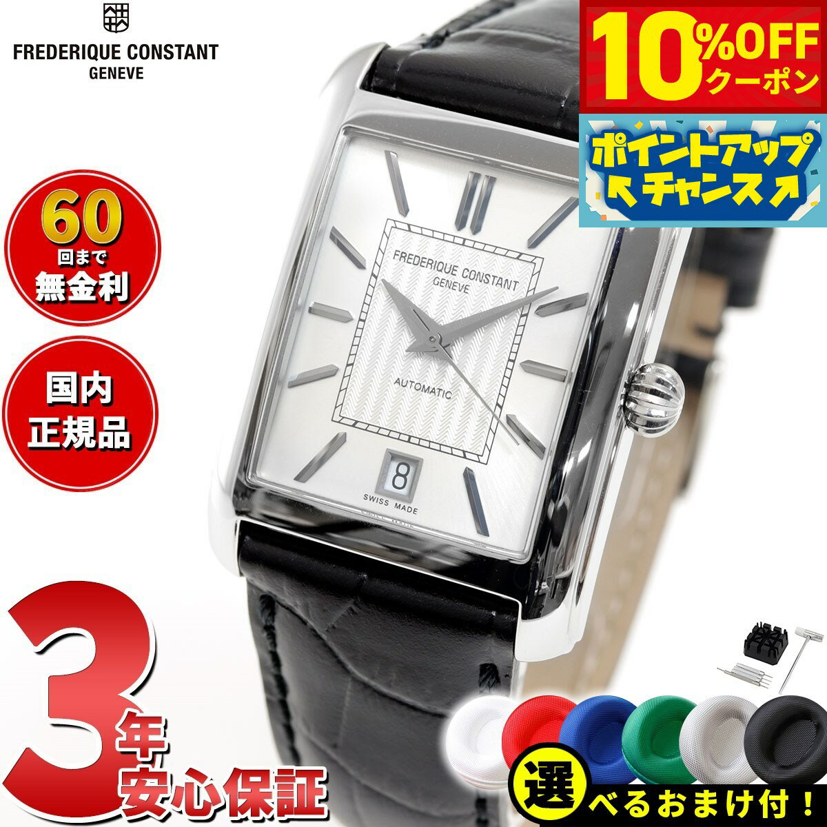 楽天市場】フレデリックコンスタント 303mc3p5の通販