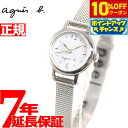 【本日10％OFFでポイントUP！2,860円OFFクーポン！】アニエスベー 時計 FCSK910 マルチェロ agnes b. 腕時計 レディース Marcello 20mm径 ミニサイズ