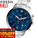 フォッシル 腕時計（メンズ） 【2,915円OFFクーポン！本日限定！】フォッシル FOSSIL 腕時計 メンズ ニュートラ クロノ NEUTRA CHRONO クロノグラフ FS5792