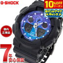 【10%OFFクーポン!&店内ポイント最大39倍!本日限定!】G-SHOCK カシオ Gショック CASIO アナデジ 腕時計 メンズ GA-100FL-1AJ...