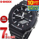 【10%OFFクーポン!&店内ポイント最大39倍!本日限定!】G-SHOCK カシオ Gショック CASIO アナデジ 腕時計 メンズ GA-2100RL-1A...
