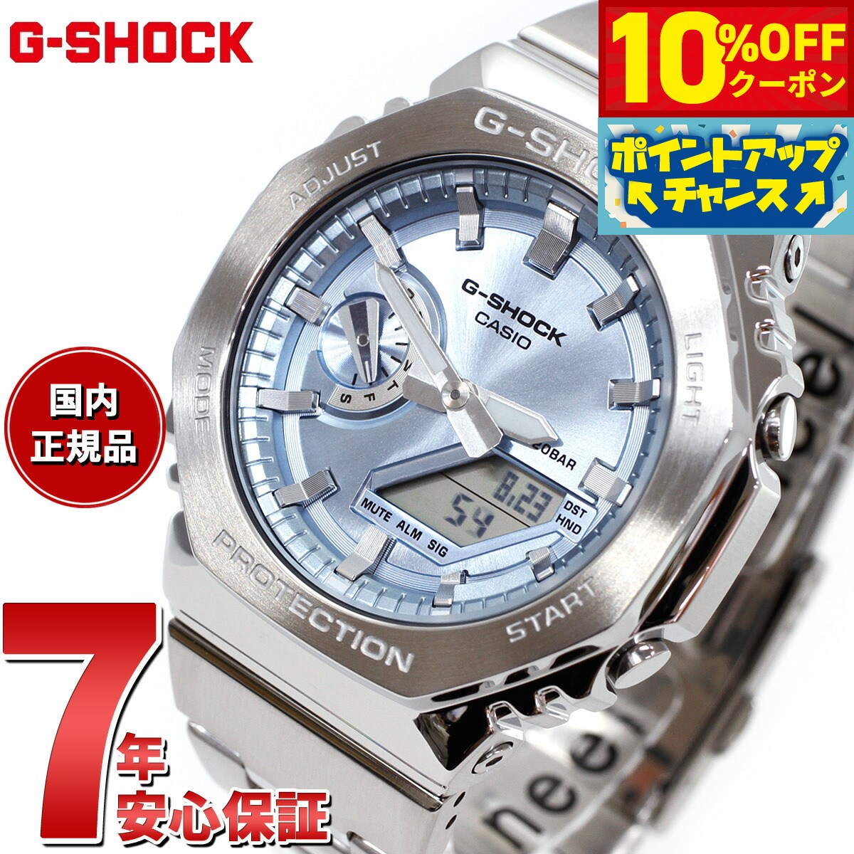 楽天市場】g-shock ステンレスバンド(表示方式アナデジ)の通販 楽天市場】g-shock ステンレスバンド(表示方式アナデジ)の通販