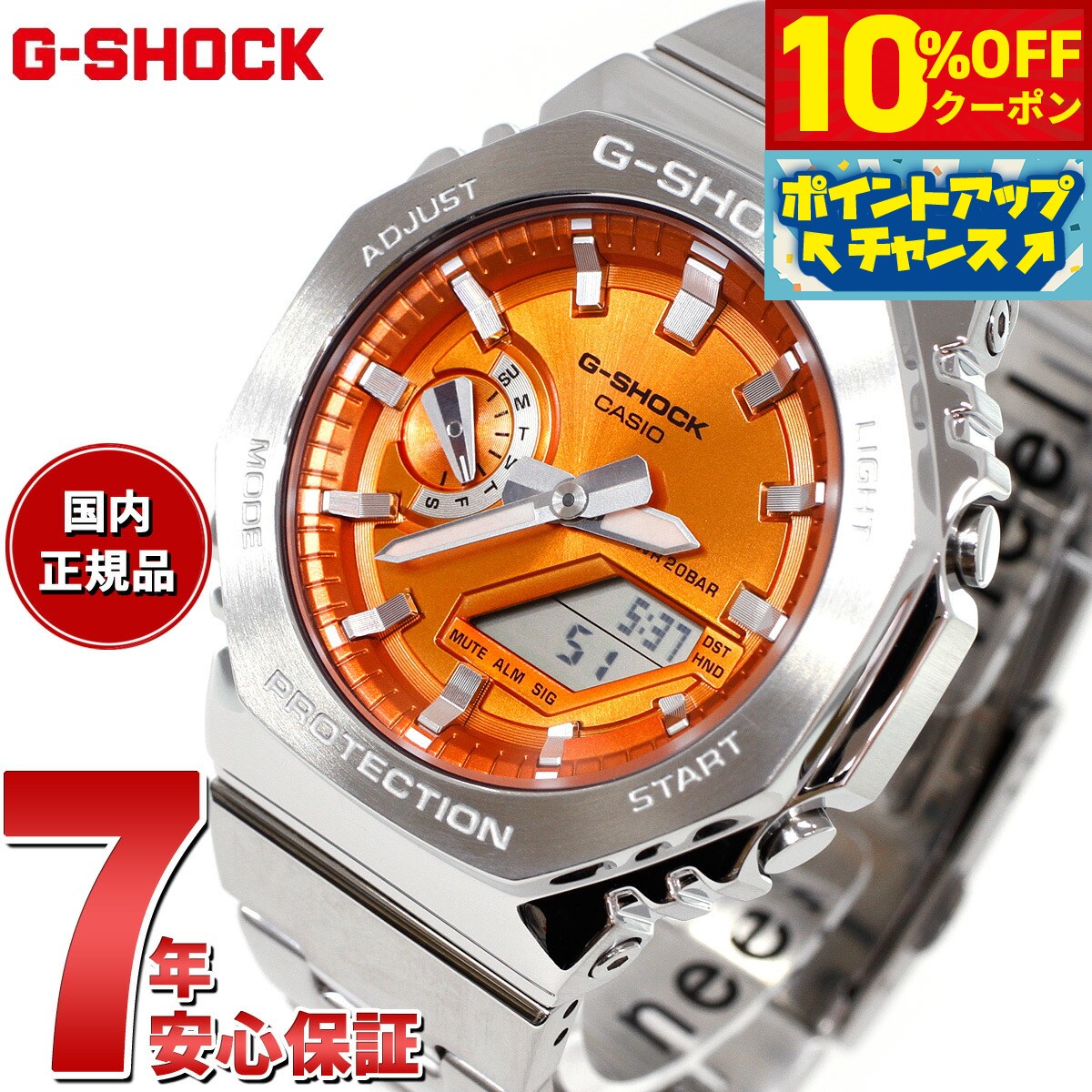 楽天市場】g-shock ステンレスバンド(表示方式アナデジ)の通販 楽天市場】g-shock ステンレスバンド(表示方式アナデジ)の通販