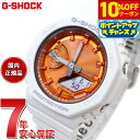 【10%OFFクーポン!&店内ポイント最大44倍!5月1日!】G-SHOCK Gショック GMA-S2100WS-7AJF アナデジ 腕時計 メンズ レディース...