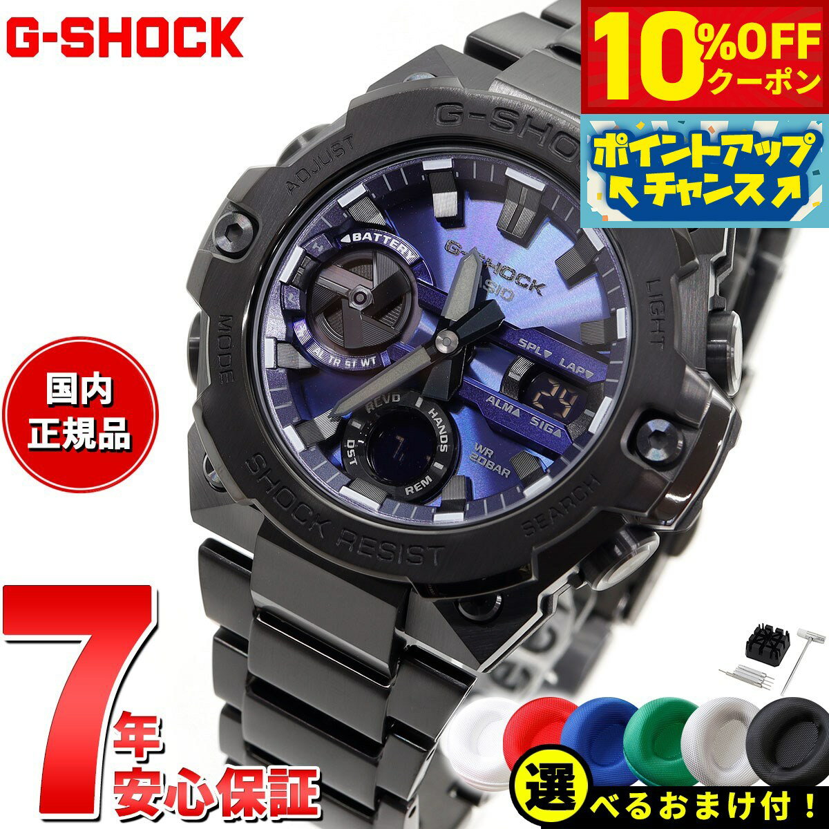 楽天市場】G-SHOCK Gスチール ソーラー(腕時計)の通販 楽天市場】G-SHOCK Gスチール ソーラー(腕時計)の通販