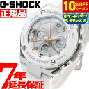 【2,695円OFFクーポン！本日限定！】G-SHOCK 電波 ソーラー 電波時計 G-STEEL カシオ Gショック Gスチール CASIO 腕時計 メンズ タフソーラー GST-W300-7AJF