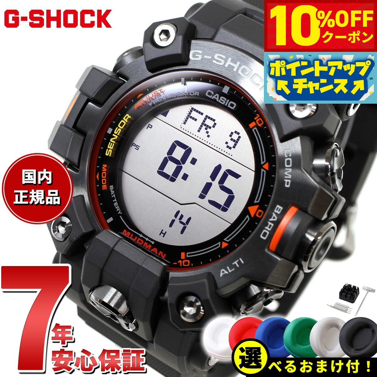 極美品 G-SHOCK GW-9330A マッドマン 限定カラー 電波ソーラー