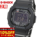 【10%OFFクーポン！5月5日！】G-SHOCK Gショック 5600シリーズ GW-M5610U-1BJF メンズ 腕時計 電波ソーラー デジタル…