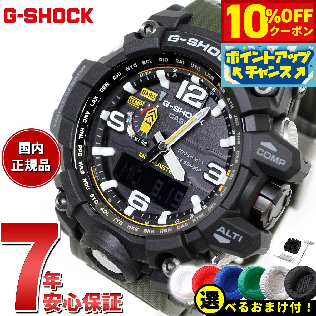 楽天市場】gwg-1000-1a3jf g-shockの通販 楽天市場】gwg-1000-1a3jf g-shockの通販