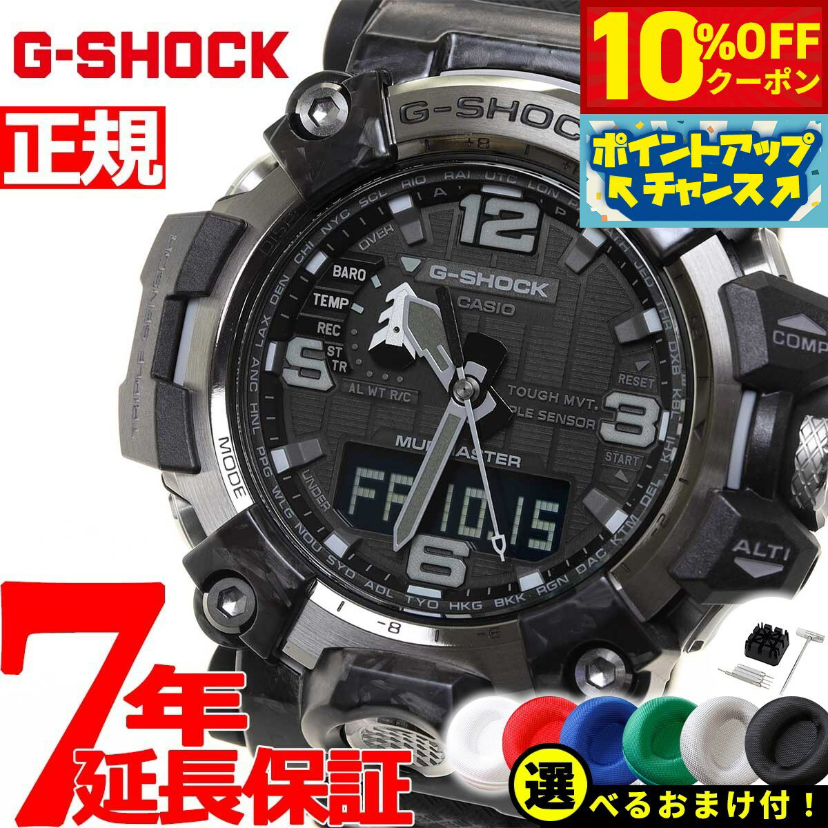 楽天市場】g-shock マッドマスターの通販 楽天市場】g-shock マッドマスターの通販
